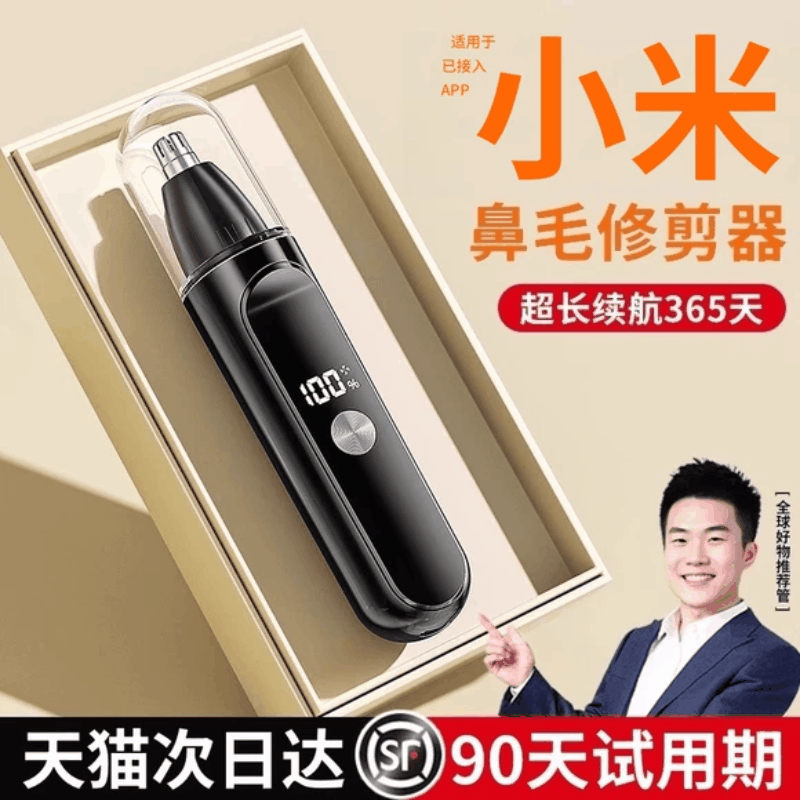 Electric Nose Hair Trimmer for Men, Nose Hair Shaving Tool, Universal for Women, Rechargeable Nose Hair Cleaning Scissors