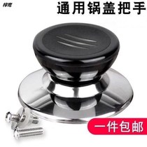 Pot cover cap accessories anti-scalding glass handle pot cover handle pot cover universal screw top pot cover head accessories