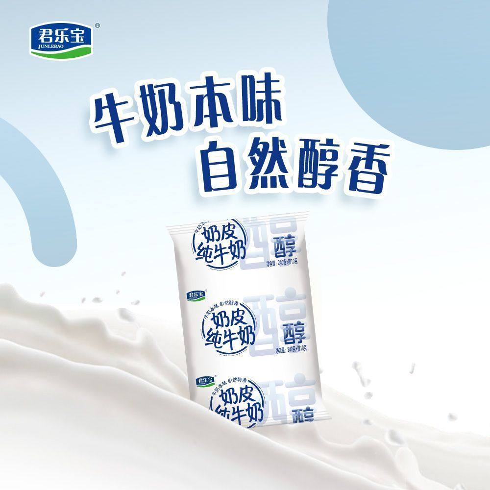 原味利乐枕纯牛奶袋装250g*16袋一整箱特浓纯牛奶学生牛奶
