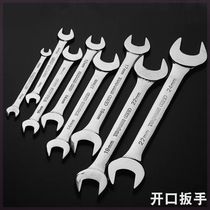 German imported double-headed open-end wrench double-headed dead wrench auto repair wrench tool hardware tool electric vehicle maintenance