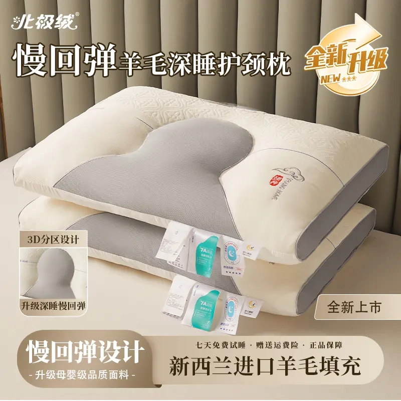 【Arctic Velvet】New Upgraded Slow-Rebound Wool Deep Sleep Neck Pillow, Wool-Filled Single Sleeping Pillow Core
