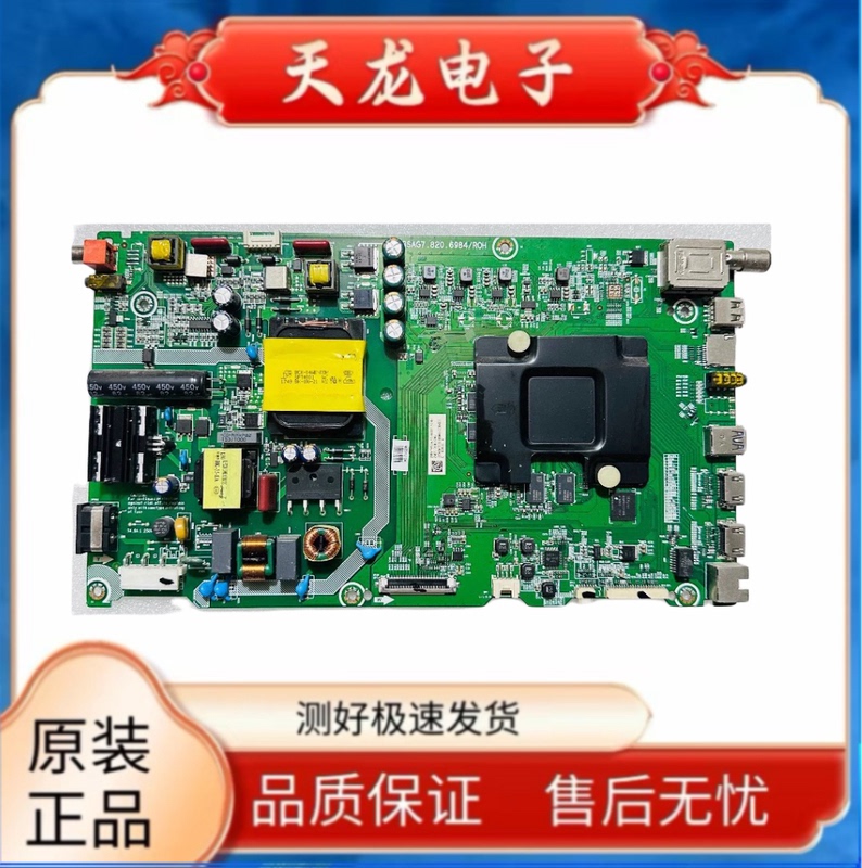 Hisense Led43M7000U/43M5600Uc Motherboard Rsag7.820.6984 Screen He426Iuc-B51