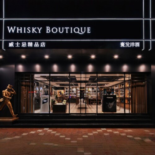 寰发洋酒 WHISKY BOUTIQUE