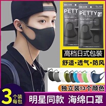 3D three-dimensional air mask polyurethane sponge material anti-pollen catkins washable small face comfortable and breathable
