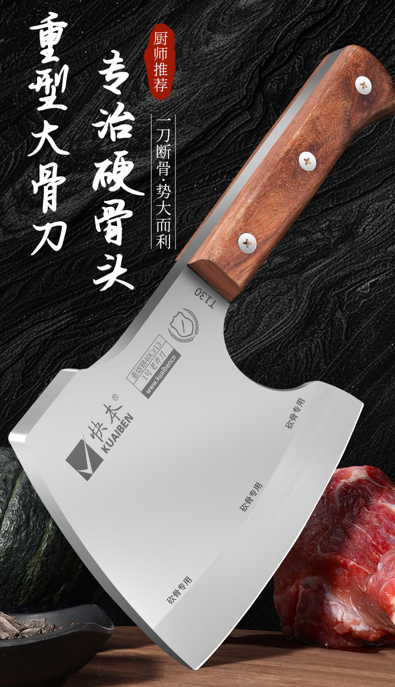 安享好物 安享B级砍骨刀-快本砍骨 专用刀 国标 