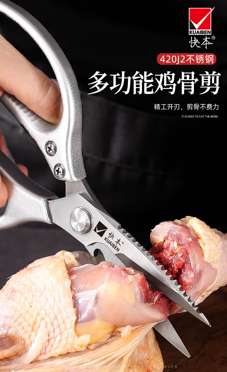 安享好物 安享B级厨房剪-快本多功能鸡骨剪  