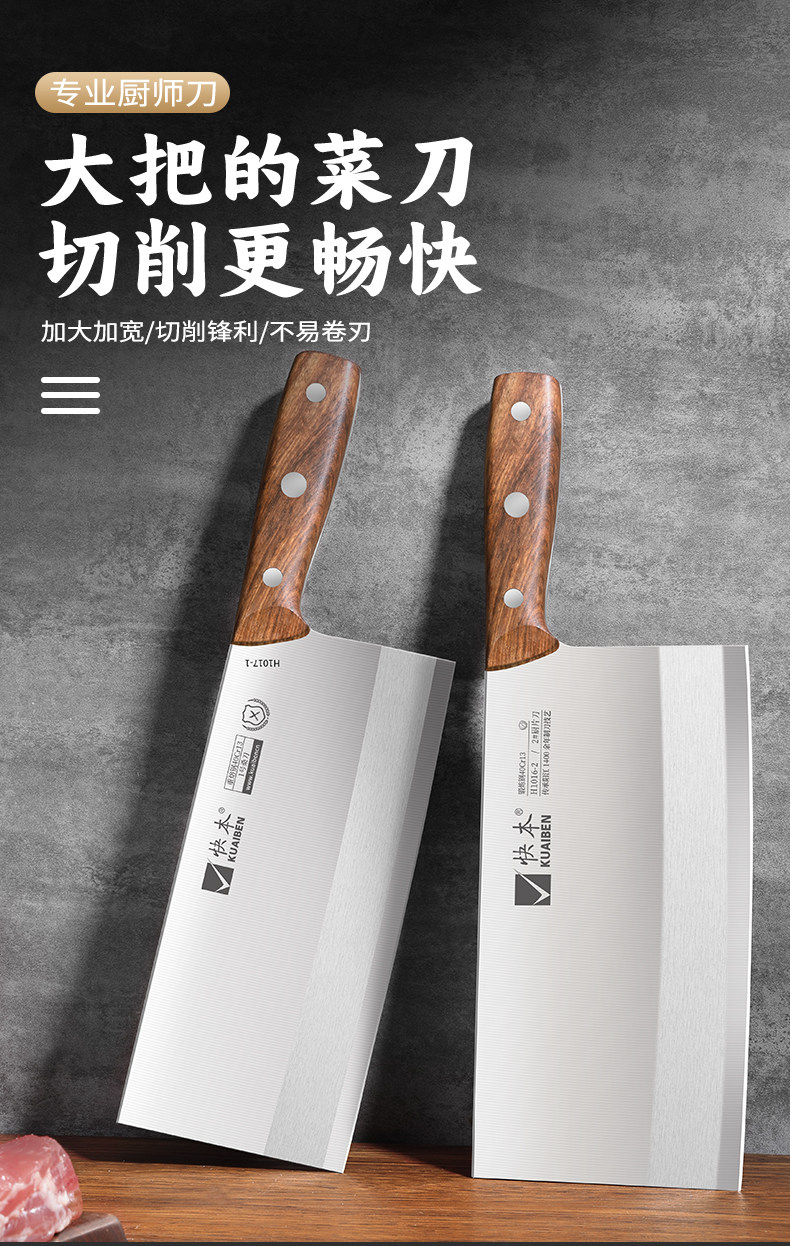 安享好物 安享B级轻片刀-快本利剑切片刀  