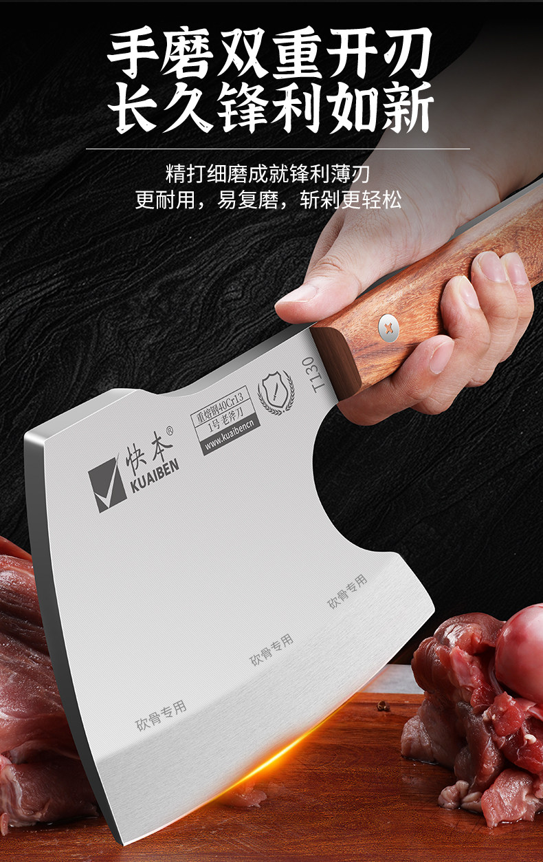 安享好物 安享B级砍骨刀-快本砍骨 专用刀 国标 