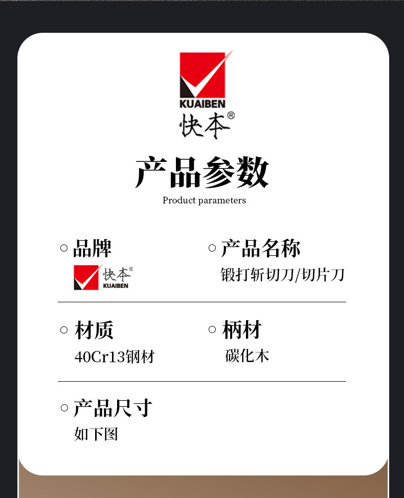 安享好物 安享A级斩切刀-快本斩切菜刀  