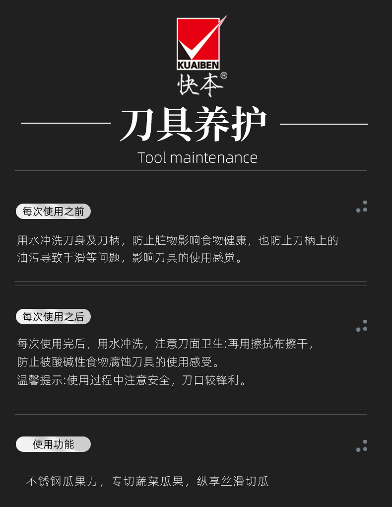 安享好物 安享A级水果刀-快本西瓜刀  
