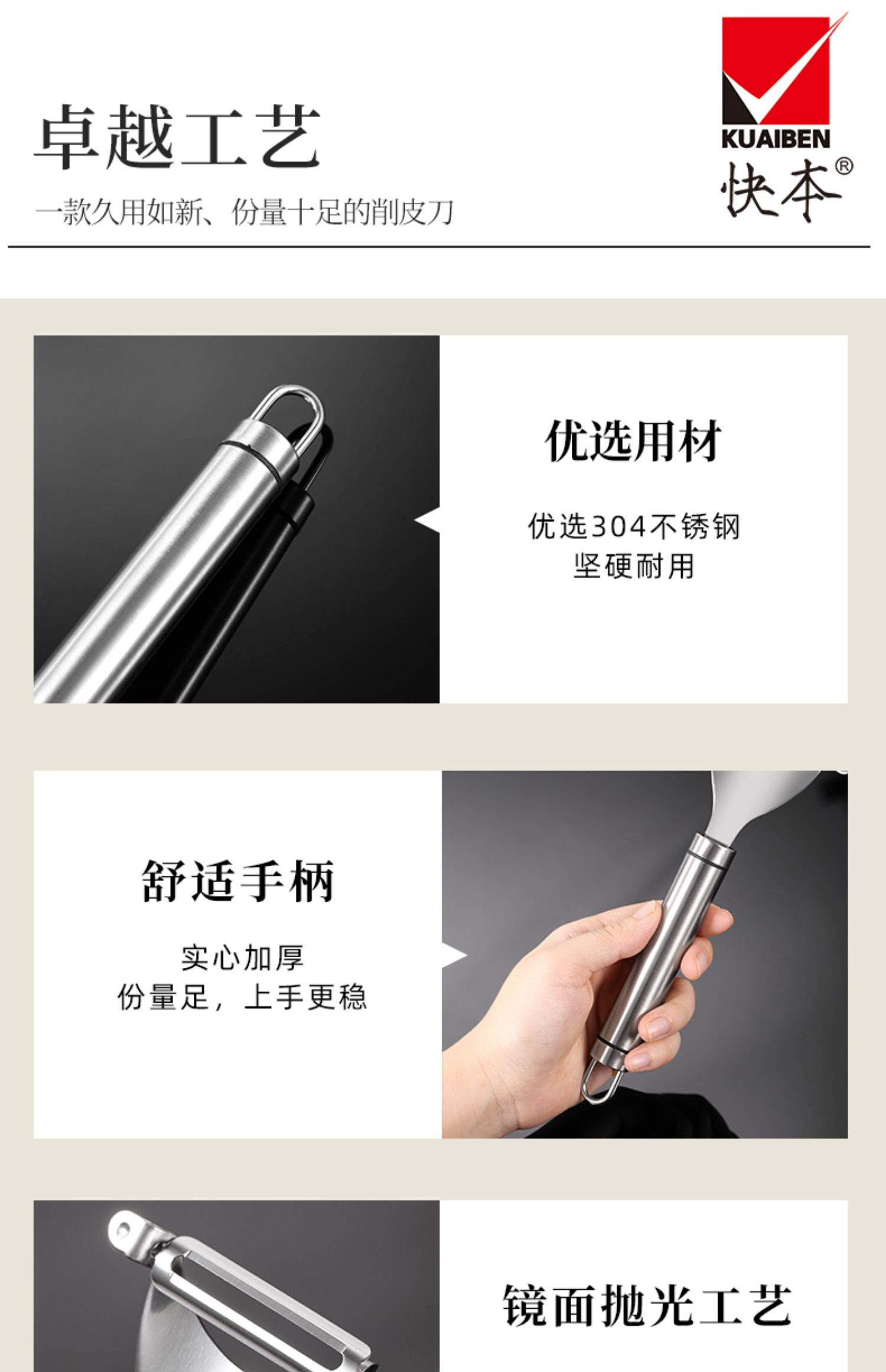 安享好物 安享C级削皮刀-快本果蔬削皮刀  