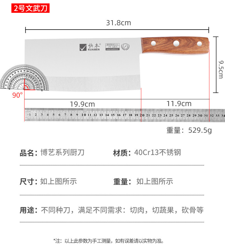 安享好物 安享B级切片刀-快本切片刀  