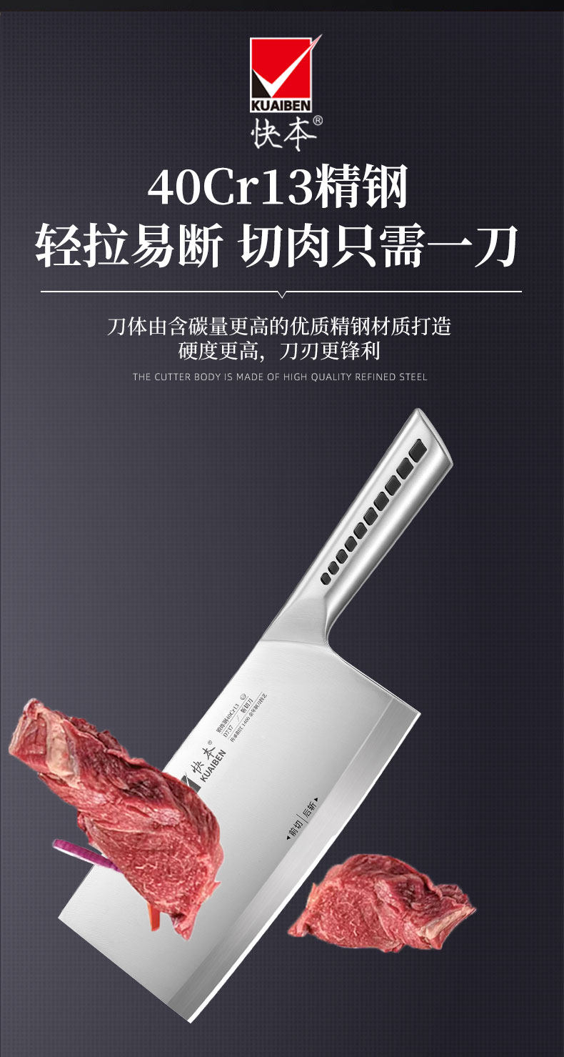 安享好物 安享A级斩切刀-快本领航斩切刀  
