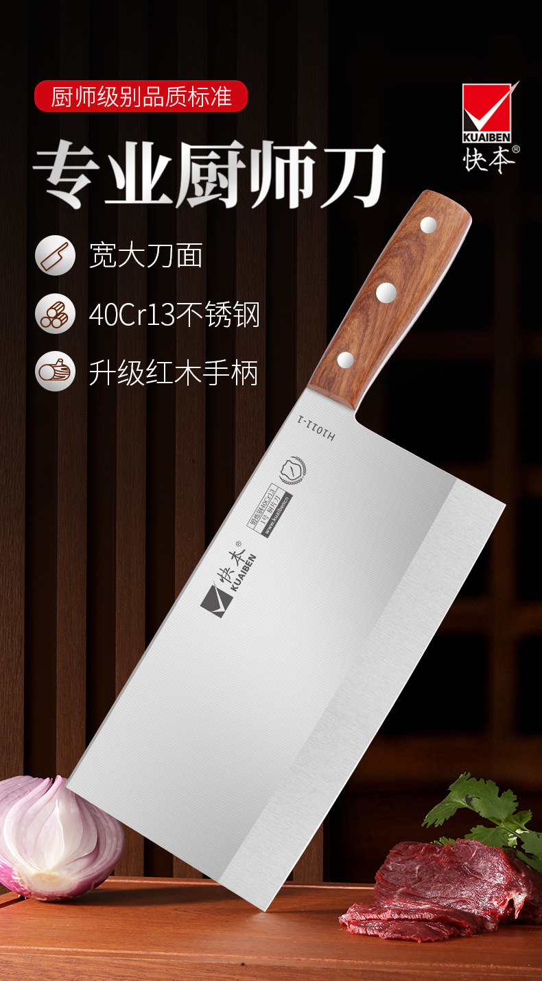 安享好物 安享B级切片刀-快本切片刀  
