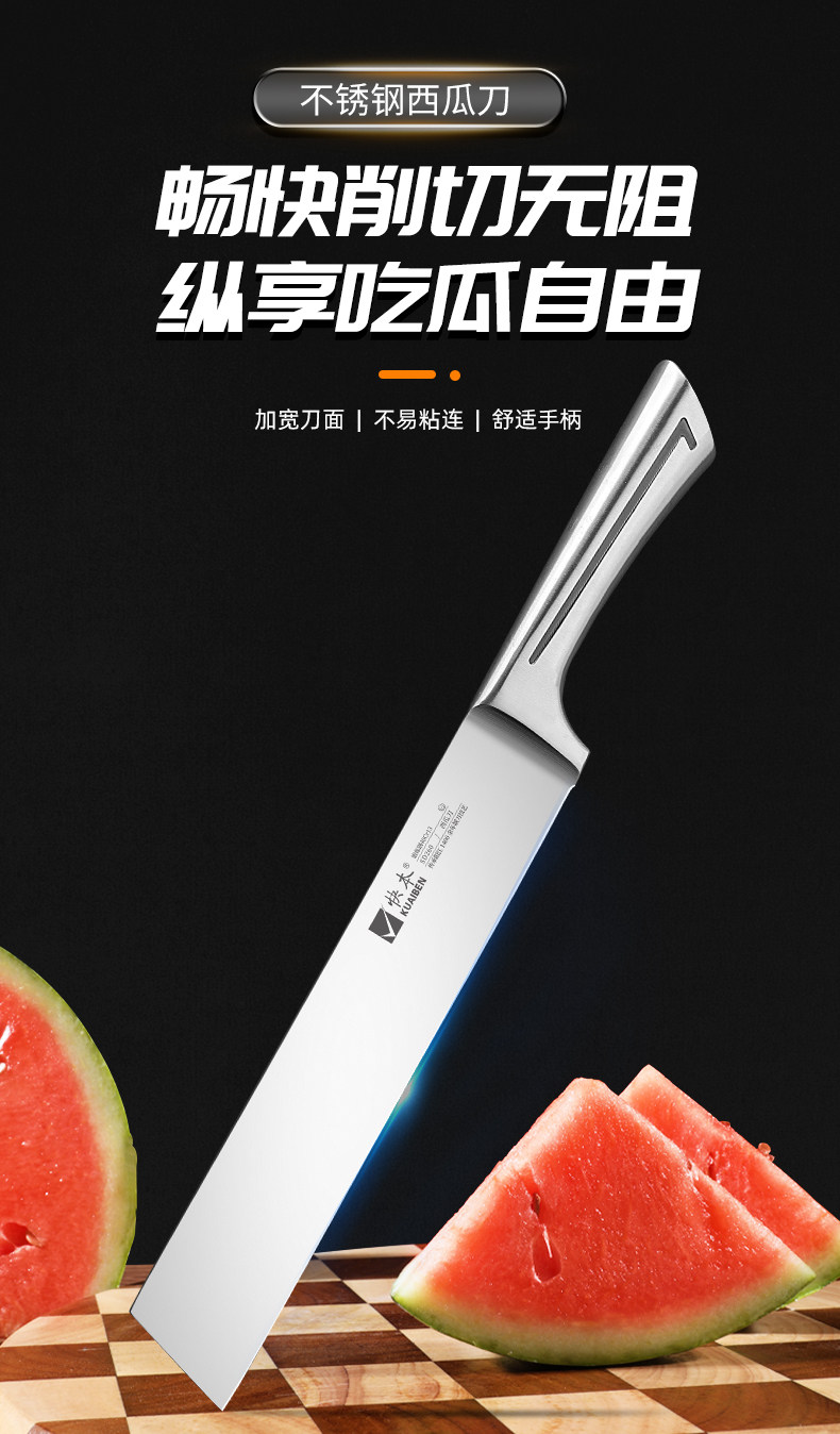 安享好物 安享A级水果刀-快本西瓜刀  