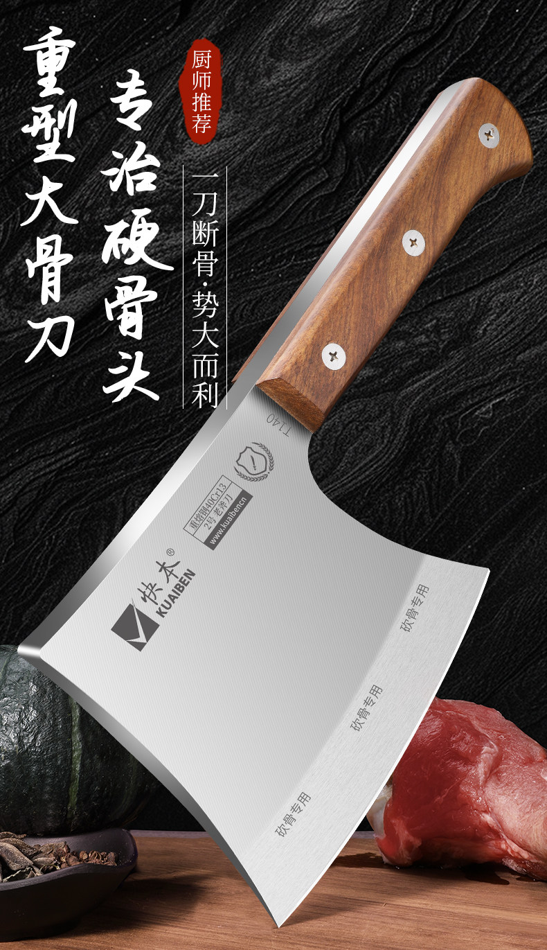 安享好物 安享B级砍骨刀-快本剁骨专用刀  