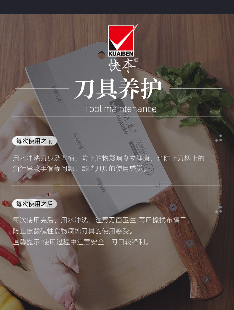 安享好物 安享C级砍骨刀-快本砍骨刀  