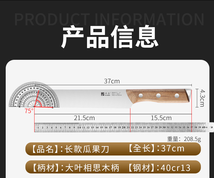 安享好物 安享A级水果刀-快本长款瓜果刀  