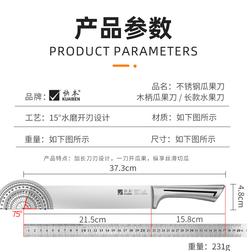 安享好物 安享A级水果刀-快本西瓜刀  