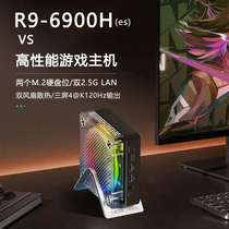 Ruiyi 6800H~6900H~7640HES home mini host 4K office game micro mini computer