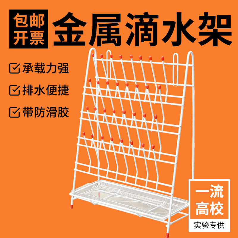 实验室烧杯沥水架 烧杯架 滴水架32/48/55位置物架晾干架 锥形瓶三角烧瓶架 容量瓶架量杯量筒架放置架试剂架
