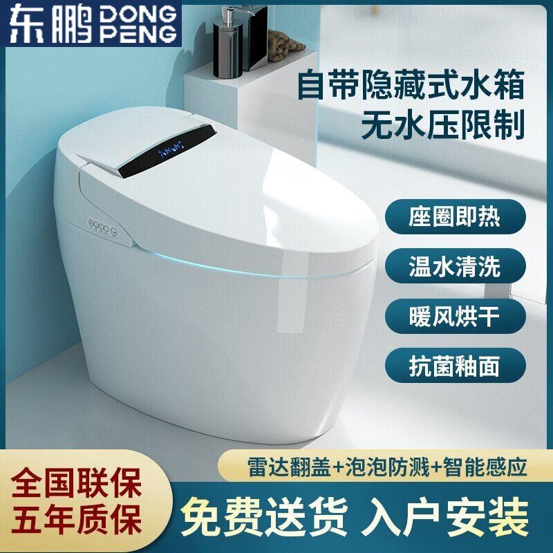 Dongpeng official flagship store intelligent toilet fully integrated home remote control, hot sitting toilet voice foam