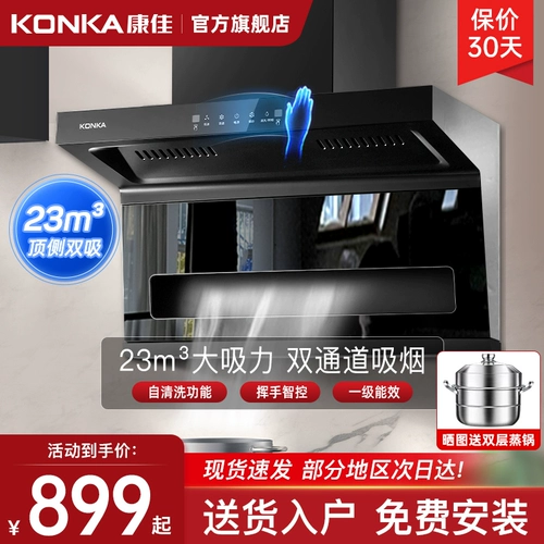 КОНКА ТОП ДВУМАЛЬНЫЙ ДИСКИ