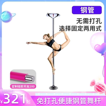 Pole dance dancing pole fitness household portable pole school dancing pole pole punch-free dance studio