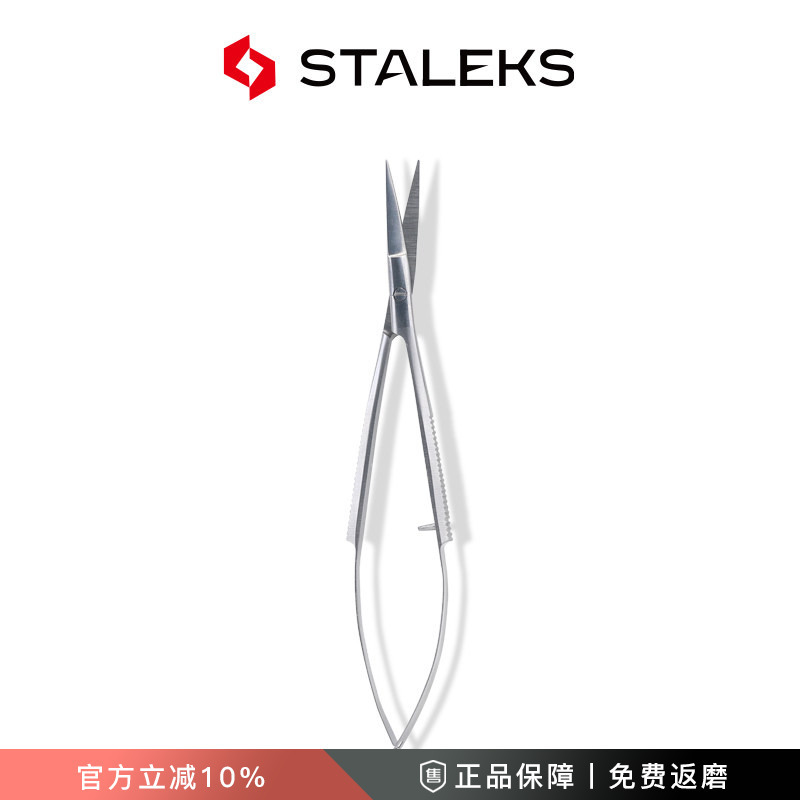Staleks Se90-1/293-1 Manicurist's Special Curved Scissors for Removing Dead Skin and Trimming Eyebrows for Beauty Use