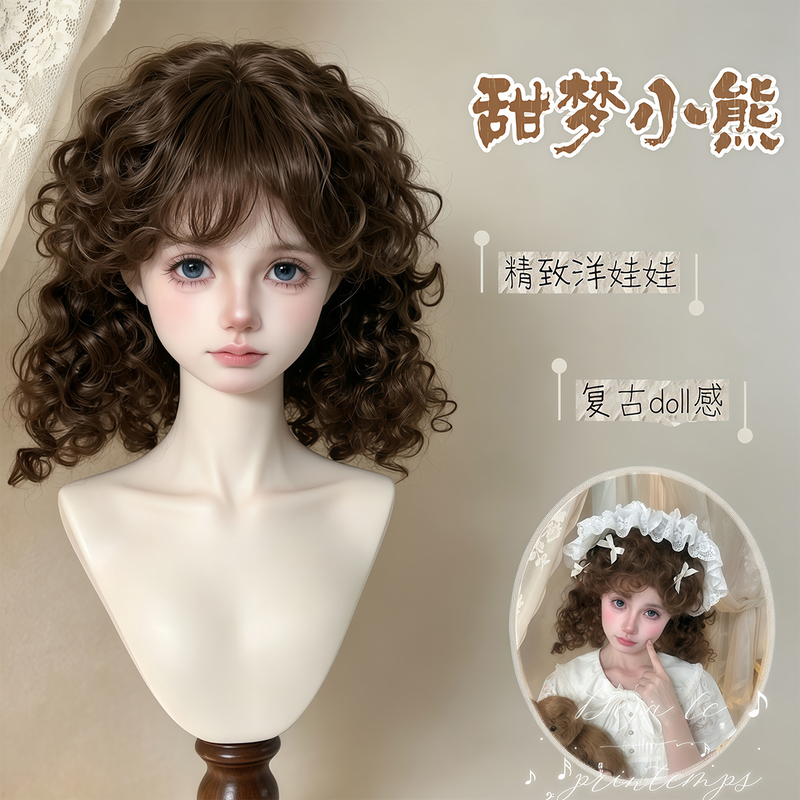 Doll-Like Wig for Women, Short Curly Hair, Lolita Wool Curls, Cute Brown Egg Roll Hairstyle, Sweet Noodle Curls, Full Head Wig Doll-Like Wig for Women, Short Curly Hair, Lolita Wool Curls, Cute Brown Egg Roll Hairstyle, Sweet Noodle Curls, Full Head Wig