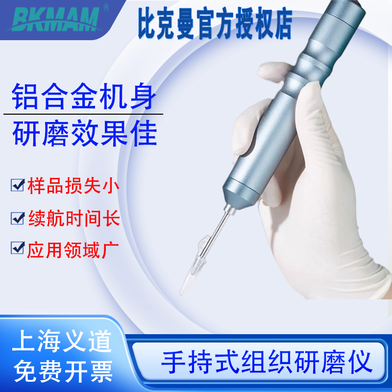 手持式研磨仪便携式电动组织研磨器均质破碎小型研磨仪