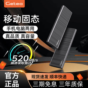 Mobile Solid-State Drive 1t Large-Capacity Ssd High-Speed USB Flash Drive 2t External Mobile Hard Drive for Mobile Phones and Computers 4t