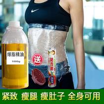 Beauty salon body weight loss essential oil slim belly thigh massage sweat shaping firming slimming slimming fat blasting artifact