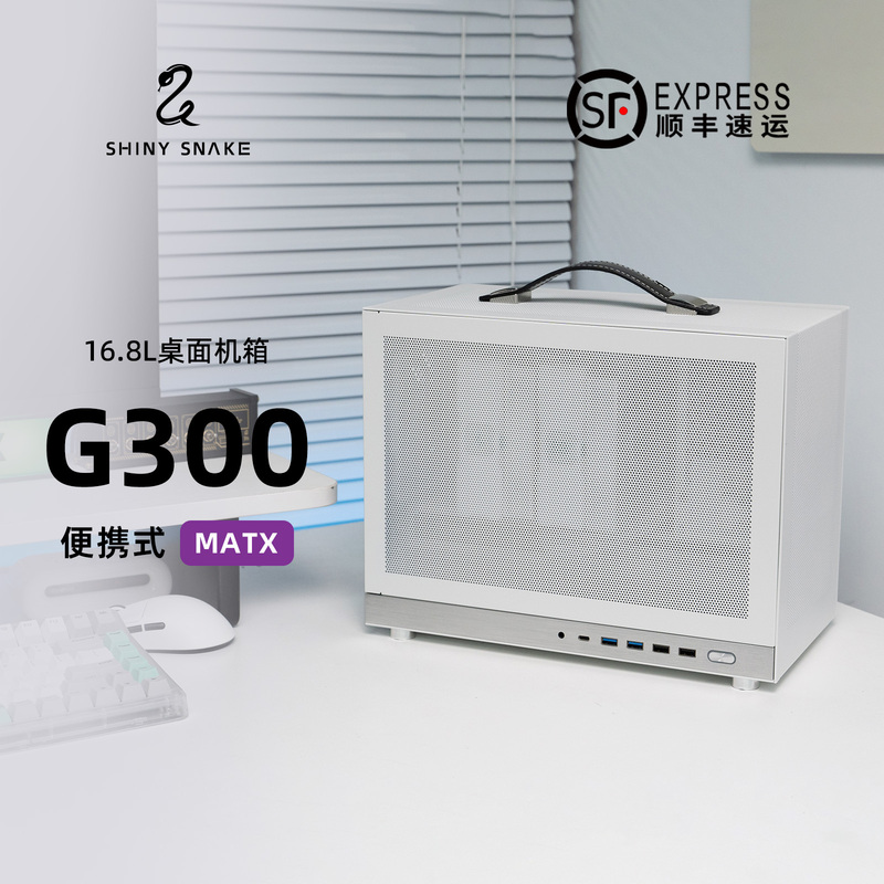 Flash Scale G300 Case Portable Matx Handheld Mini Computer Mainframe Desktop Matx Flash Scale G300 Case Portable Matx Handheld Mini Computer Mainframe Desktop Matx