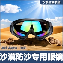 Lunettes de randonnée anti-vent sport de plein air hommes et femmes course marathon cross-country hommes et femmes