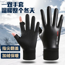 Flip-top gloves with exposed two-finger leather gloves for winter takeaway waterproof and cold-proof outdoor cycling driving fishing warm gloves