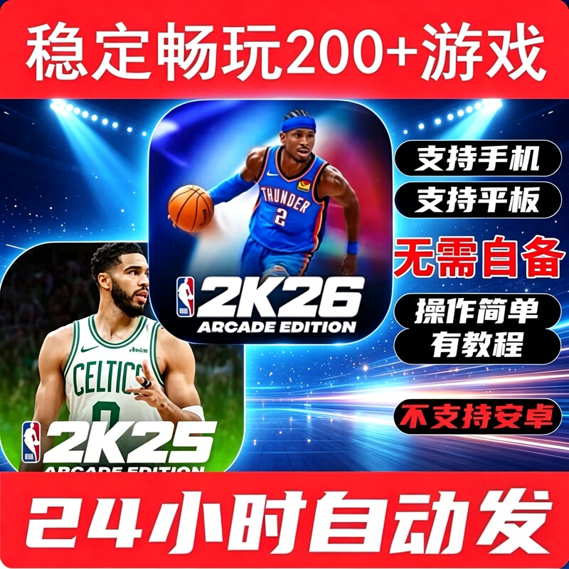 Mobile Games Nba2K26 Nba2K25 Nba2K24 Mobile Subscription Version Tablet