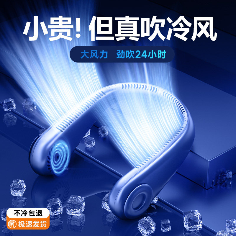 2026年新型ネックファン、ポータブル、長寿命バッテリー、静音運転、羽根なし、2298