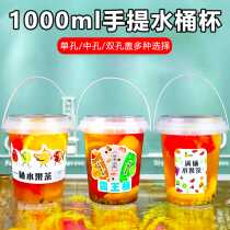 Net Red Fruit Barrel Milk Tea Barrel Fruit Tea Barrel Mesh Red Large Barrel Fruit Tea Barrel Tennis Red Hand Milk Tea Barrel Barking King Cup