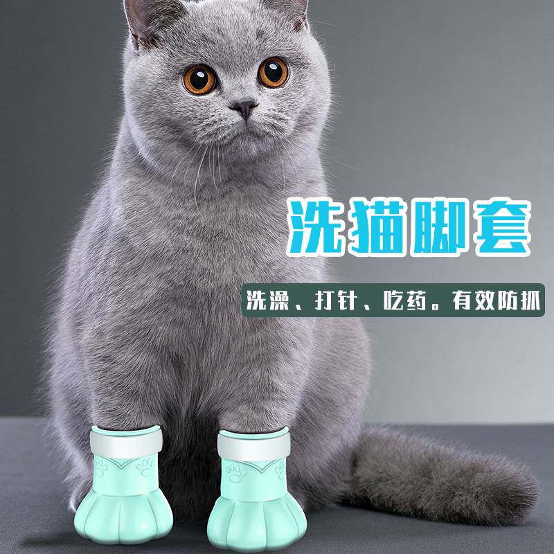 Cats bath anti-cat cat and feet anti-cat and anti-cat bite pet feet cover puppy scissors nail artifacts