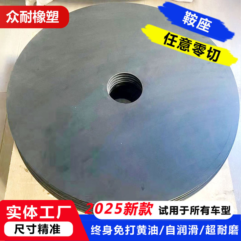 Semi-Trailer Saddle Wear-Resistant Plate Heavy-Duty Type 90 Self-Lubricating Grease-Free Saddle Towing Suspension Assembly Towing Plate Semi-Trailer Saddle Wear-Resistant Plate Heavy-Duty Type 90 Self-Lubricating Grease-Free Saddle Towing Suspension Assembly Towing Plate