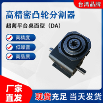 Taiwan ultra-thin platform table surface type cam divider 70 90110 150DA rotary table indexing disc