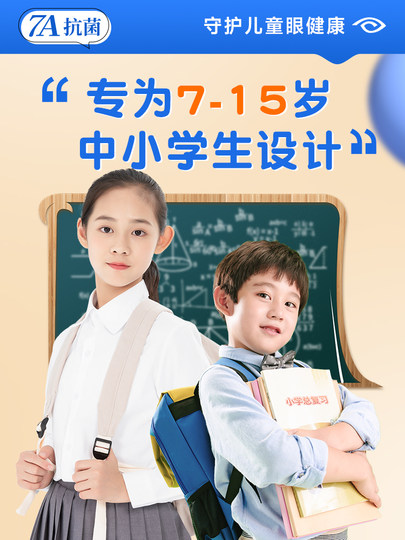 Good Vision Children's Steam Eye Mask Hot Compress for Eye Fatigue, Special for Students, Sleep Light Blocking Eye Patch, Lutein Relief