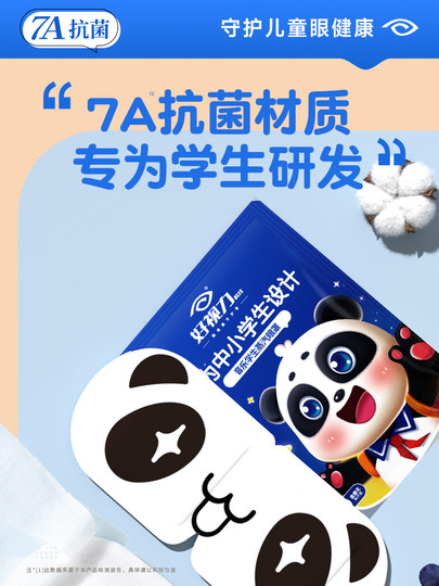 Good Vision Children's Steam Eye Mask Hot Compress for Eye Fatigue, Special for Students, Sleep Light Blocking Eye Patch, Lutein Relief