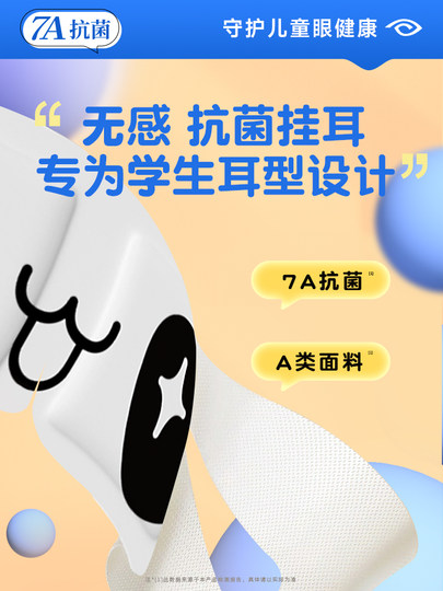 Good Vision Children's Steam Eye Mask Hot Compress for Eye Fatigue, Special for Students, Sleep Light Blocking Eye Patch, Lutein Relief