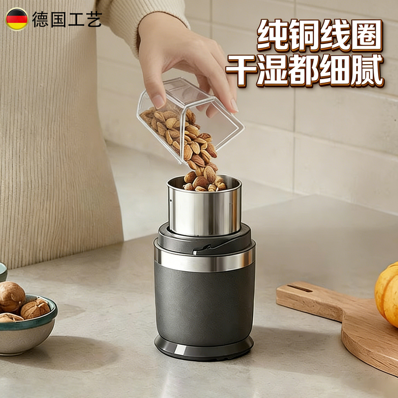 German Pure Copper Coil Electric Ultra-Fine Grinder for Dry and Wet Use, Multifunctional Household Grinder for Medicinal Herbs and Grains