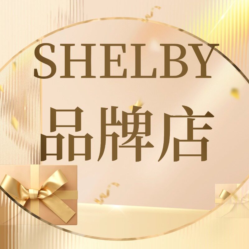 SHELBY品牌店