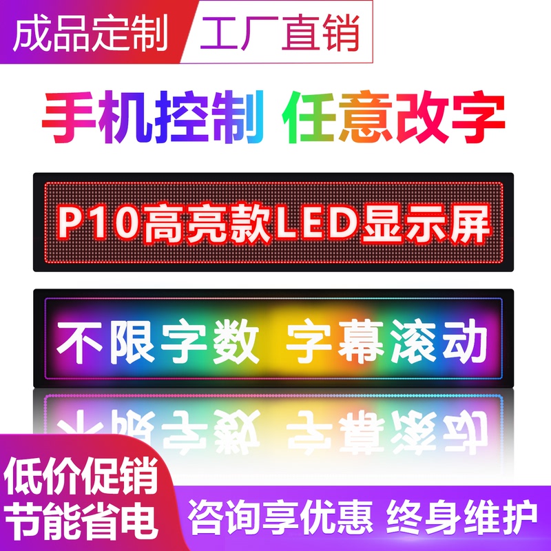 Led Display Screen Advertising Screen Outdoor Waterproof Color Door Sign Screen Scrolling Text Electronic Screen Led Billboard Led Display Screen Advertising Screen Outdoor Waterproof Color Door Sign Screen Scrolling Text Electronic Screen Led Billboard