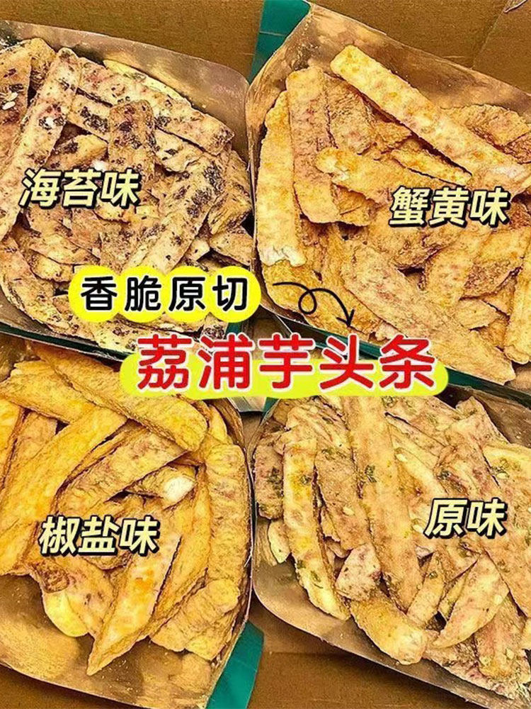 Lipu Taro Strips Snack, Crab Roe Flavor, Seaweed Flavor, Salt and Pepper Flavor, Original Flavor, Crispy Taro Strips, Dried Taro, Crunchy Snack to Satisfy Cravings