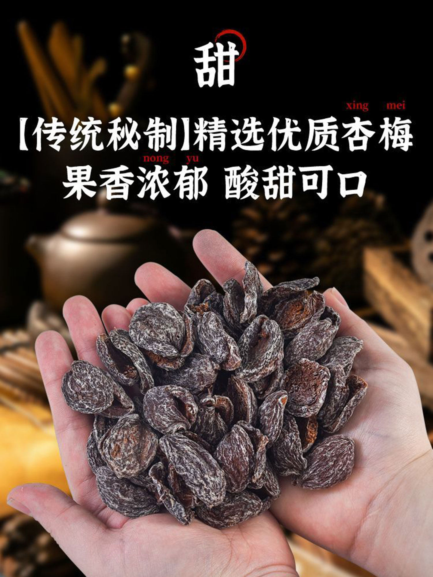 Seedless Sour Plum Meat, Nostalgic Chaoshan Style Plum Meat, Preserved Fruit, Snacks to Satisfy Cravings and Appetizers